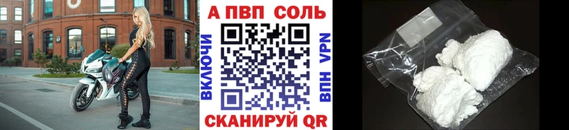 Купить где  Людиново  Альфа ПВП VHQ 