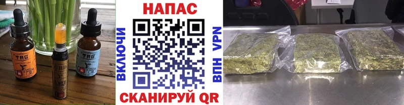 Печенье с ТГК марихуана  Купить где  Людиново 
