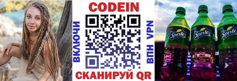 Купить где  Людиново  Кодеиновый сироп Lean напиток Lean (лин) 