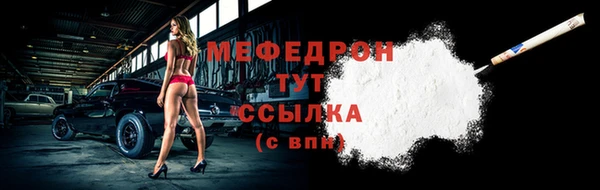 меф Навашино